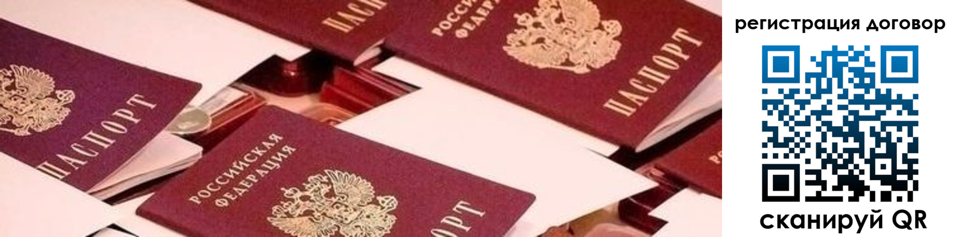временная регистрация купить в Бабаево