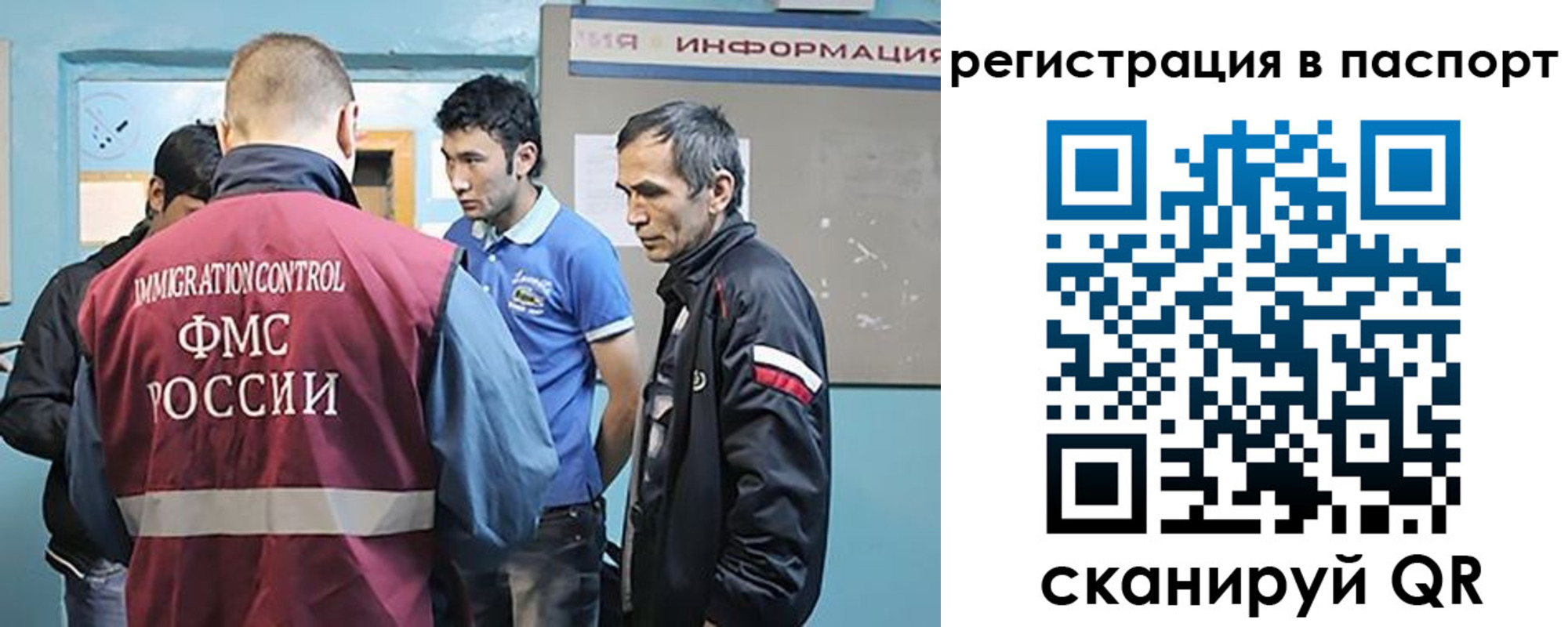 миграционный учет в Бабаево