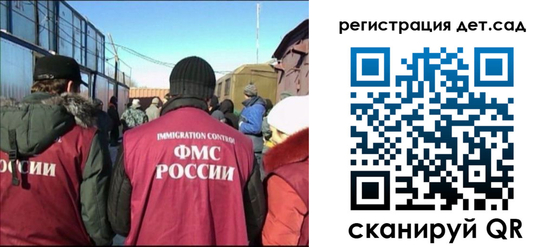прописка 2025 в Бабаево