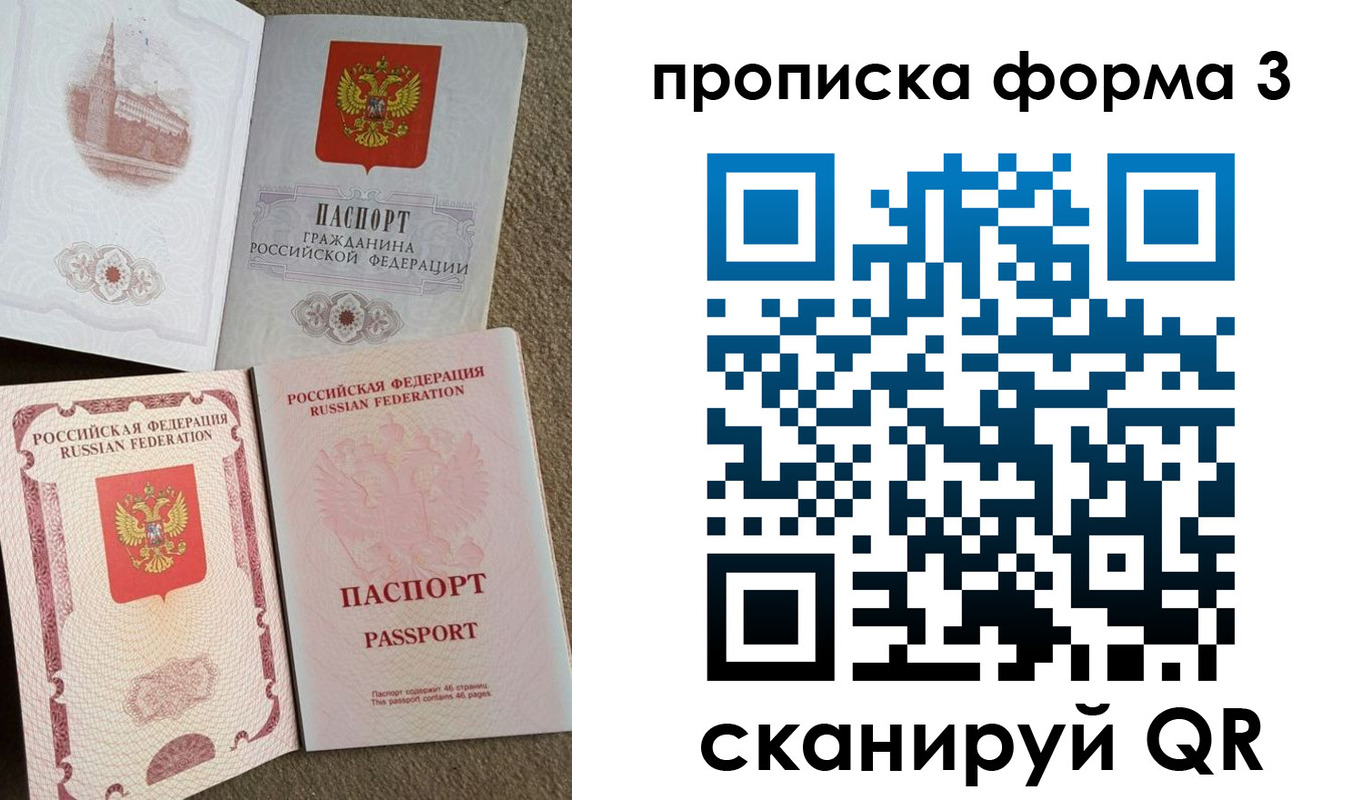 временная регистрация поиск в Бабаево